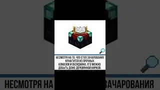 факт майнкрафт