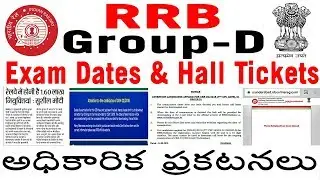 RRB Railway Official Updates On Group-D Exam dates Hall Tickets/Admit cards/ E-call letters Release