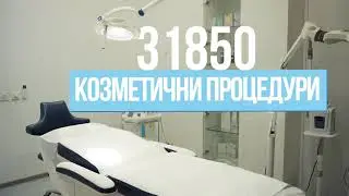 DERMA-ACT ЗАТВАРЯ ВРАТИ