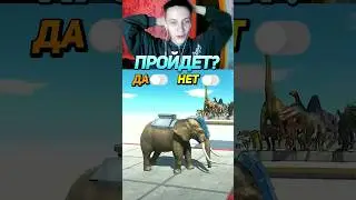 Большой Кулак Бьет! Надо Пройти На другую Сторону😀