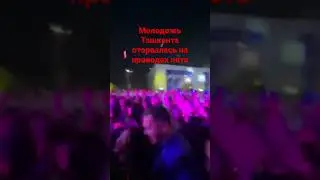 Open-air фестиваль Pepsi Music Fest в Ташкенте или проводы лета 2022 года