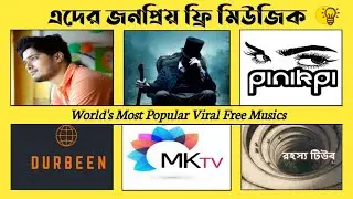 ভাইরাল জনপ্রিয় ফ্রি মিউজিক | Mayajaal, Pinikpi, Akash, MK Tv, Durbeen, রহস্য পাই Best Music To Use.