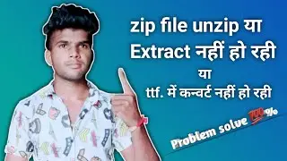 How To Unzip / Open Zip File In Android | How To Extract Zip File On Android