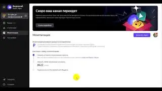 Что будет с каналами на Видеохаб Яндекс Эфир