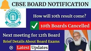 CBSE Board Exam Update 10th, 12th Board Exam #shorts सीबीएसई एग्जाम