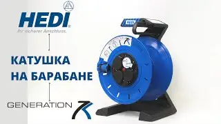 ►ОБЗОР КАТУШКИ НА БАРАБАНЕ | HEDI Generation 7