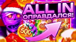 ЗАНОСЫ НЕДЕЛИ в SANTA MUMMY! ПОЙМАЛ ХОТ МОД и КРУПНЫЙ ВЫИГРЫШ на 80.000 РУБЛЕЙ! СЛОВИЛ 1000X!