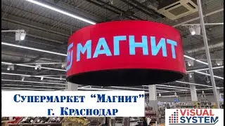 Суперстор 