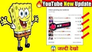 Youtube New Update { जल्दी देखो } | अब VIEW and SUBSCRIBE  100 % बढ़ेंगे  🔥New Big Update #manojdey
