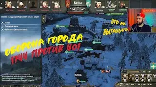 ОБОРОНА ГОРОДА 400 ЗАЩИТНИКОВ ПРОТИВ АРМИИ 1744 | MOUNT & BLADE 2: BANNERLORD
