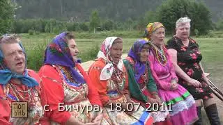Ой с вечорней зари, Бичура