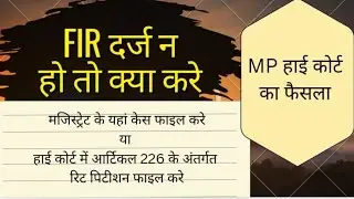 If police are not taking action in your complaint 