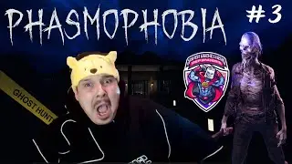 Paranormal Evidence with ShmulaThaRula Playing Phasmophobia! #3