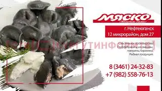 Мяско на НТВ