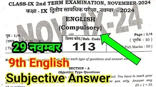 29 November 9th Class English Ka Subjective || 9th Class English Ka Subjective 29 November