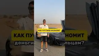 Как купить автозапчасти в Дубае