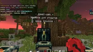 Майнкрафт Сервер с бесплатным донатам на 1.1.5. ПЕ
