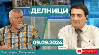 Йордан Малджански: Да кажат какво развиха в земеделието с 38 млрд. евро европейски субсидии