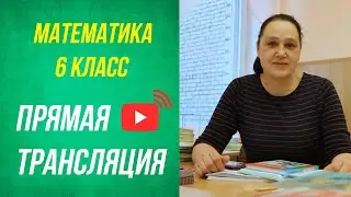 6 класс . Задачи на все действия с рациональными числами . Готовимся к итоговой контрольной работе.