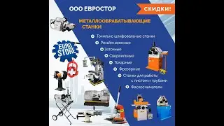 Заточной станок корончатых фрез (кольцевых фрез)
