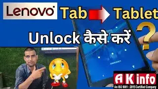 Lenovo Tab Tablet Hard Reset||Unlock Password/Pattern|| Lenovo Tab को Unlock 🔑 कैसे करें ❓️
