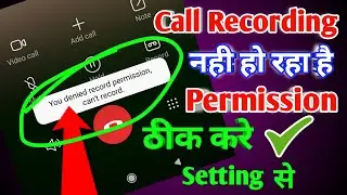 You denied record permissions, can't record. All Redmi Phone Call Recording Not Working Fix