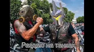 раздаю на танках (монтаж-overwatch, duck game, apex legends)