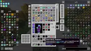 Minecraft прохождение: All the Mods 9 #42