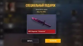 😍НАШЕЛ НОВЫЙ БЕСКОНЕЧНЫЙ ПРОМОКОД В STANDOFF 2!