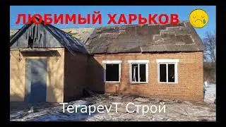 Харьков 24 марта! Ровно МЕСЯЦ войны! Увиденное своими глазами !