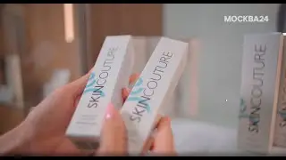 МОСКВА24 о новом бренде SKINCOUTURE