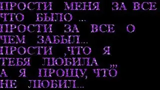 Ирина Круг - прости меня за все что было  (Анастасия Богданова)