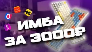 БЕСПРОВОДНАЯ МЕХАНИКА НА ХОТСВАП ЗА КОПЕЙКИ | ОБЗОР LANGTU GK85