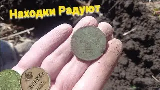 Открытие сезона НАХОДКИ Радуют / Коп с АСЕ 250