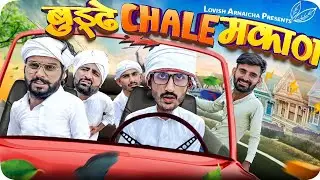 बुड्ढे चले मकाण (Vine) Lovish Arnaicha