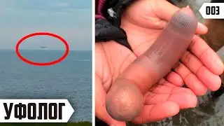 Цилиндрический НЛО Сняли на Камеру у берегов Уэльса (Аномальные Новости НЛО 2020)