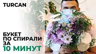 Букет в спиральной технике от Дмитрия Туркан 