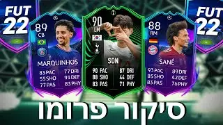 דעתי על הפרומו החדש! פיפא 22