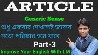 How to Use A AN THE in English Grammar | Article in Generic Sense
