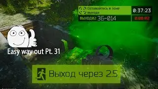 Выход ЗБ - 014 Лес (Выход за ЧВК|USEC|BEAR) | Escape from Tarkov