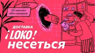 animation promo for food delivery LOKO | cheetah | and action