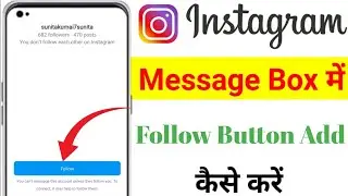 Instagram Message Me Follow Button Add Kaise Kare Option Kaise laye || Instagram Chat Me Follow🙂