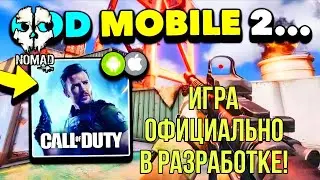 CALL OF DUTY MOBILE 2 ОФИЦИАЛЬНО! ВЕРДАНСК, UNREAL ENGINE 4 И КОНЕЦ ЭПОХИ WZM