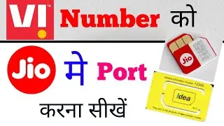 vi sim ka number no ko jio me port kaise kare badle change kare |how to port vi sim number no to jio