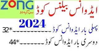 Zong advance balance code|Zong ka advance balance code|Zong advance kaise lete hain