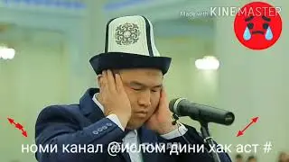 Самая лучшая азана в России  Москва