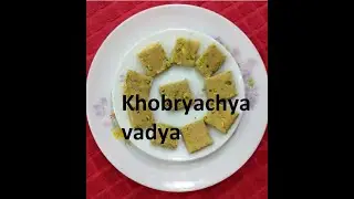 KHOBARYACHYA VADYA