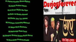Meye Band Mixed Album