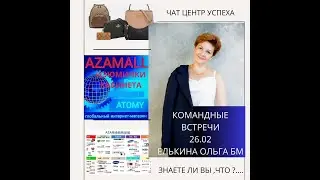 ЕЛЬКИНА  ОЛЬГА БМ. ИЗЮМИНКИ И ФИШКИ КАБИНЕТА.25.02