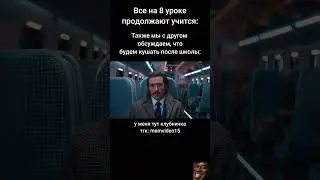 Интересный диалог  : #мем #прикол #memes #жиза #юмор #мемы